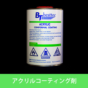アクリルコンフォーマルコーティング防湿防錆剤　BT5103
